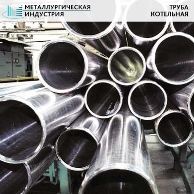 Труба котельная 42х3 мм 20 ТУ 14-3Р-55-2001