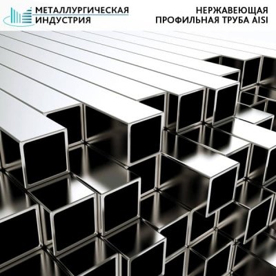 Труба нержавеющая профильная 30х60х1,5 мм AISI 201